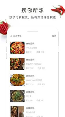 做菜吧安卓app免费版下载