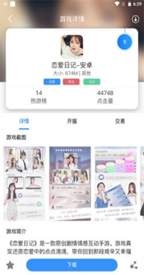 飞旭手游盒子app下载安卓版