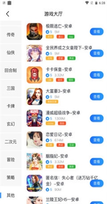 飞旭手游盒子app下载安卓版