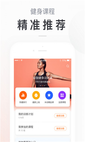 小米手环ios版app下载手机版