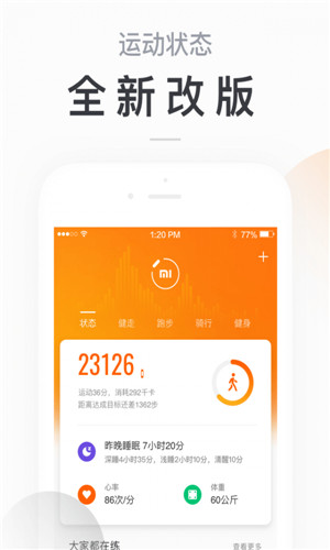 小米手环ios版app下载手机版