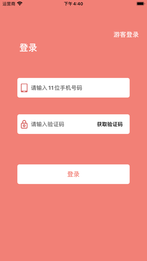 妙喵食谱app免费版iOS下载