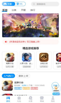 咕噜噜游戏盒子破解版iOS预约