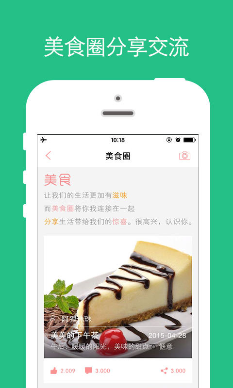 烘焙小屋最新版免费iOS下载