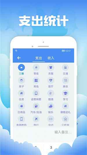 彬润记账app下载iOS手机版