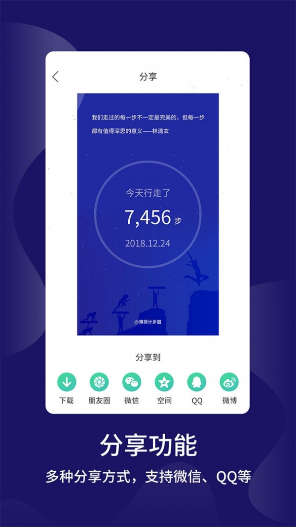 跑步计步app下载手机版