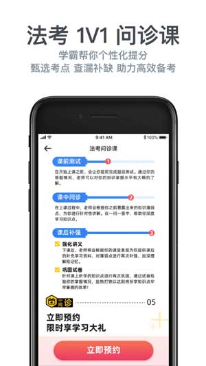 深蓝法考2021最新版iOS下载
