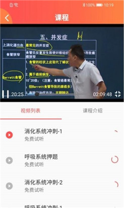 东帆教育app最新版2021