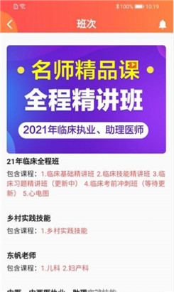 东帆教育手机版iOS下载