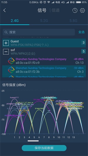 WiFi百宝箱app安卓版下载
