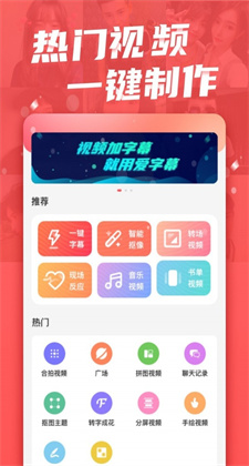爱字幕最新版app下载