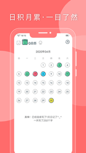 Q日记软件手机版iOS下载