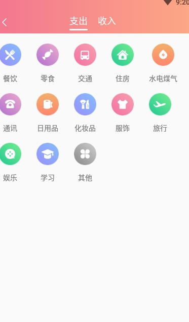 小狐狸记账app最新版安卓下载