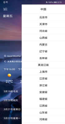 叮当好天气APP最新版iOS下载