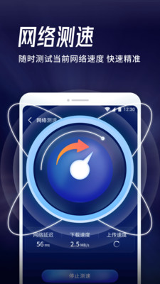 海豚WiFi管家最新版本app下载