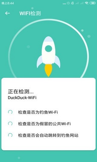 WiFi随心助手手机版app下载