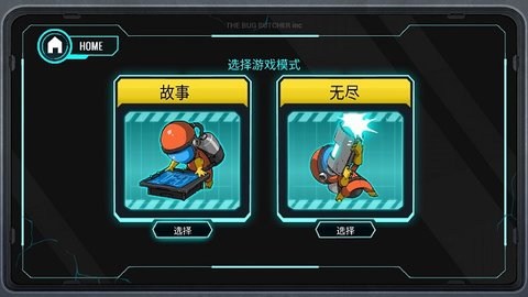 昆虫屠夫中文版iOS下载