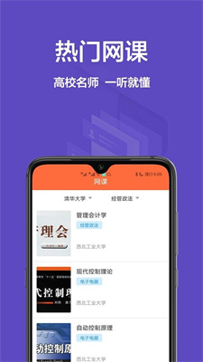 大学搜题库app手机版iOS下载