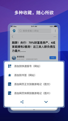 傲游浏览器app手机版下载