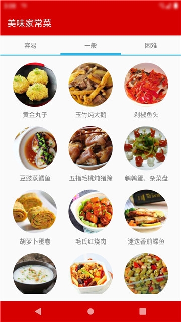 美味菜全手机版iOS下载