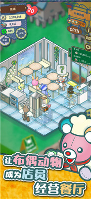 布偶动物的餐厅游戏最新版ios下载