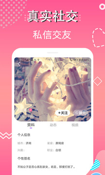 蜜视交友app最新版下载