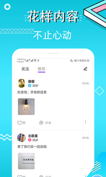 蜜视交友app最新版下载
