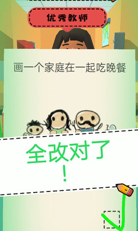 老师校园模拟器中文汉化版游戏下载