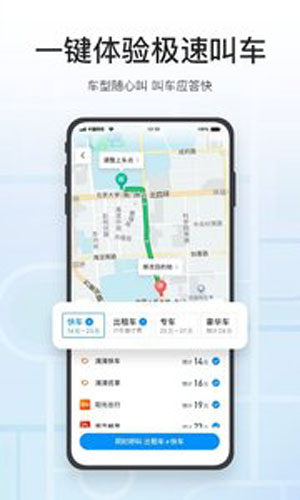 腾讯地图app最新版免费下载
