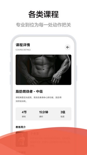 Free健身手机版app下载