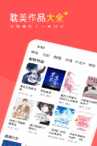 豆腐免费小说手机版app下载