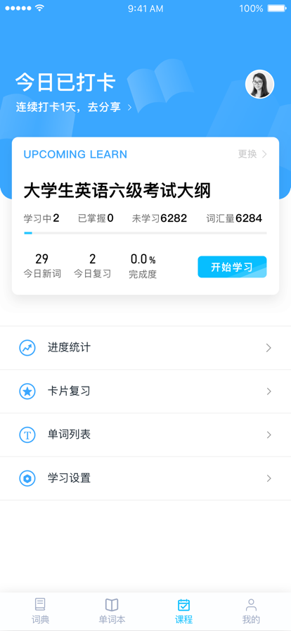 词探花最新版iOS下载