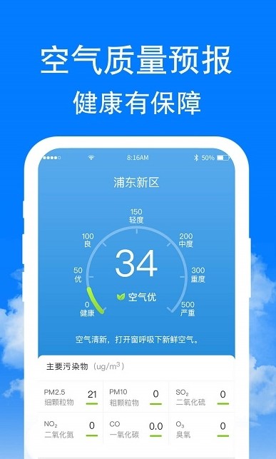 章鱼天气预报app最新版ios预约