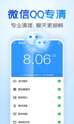 手机清理王苹果免费版下载