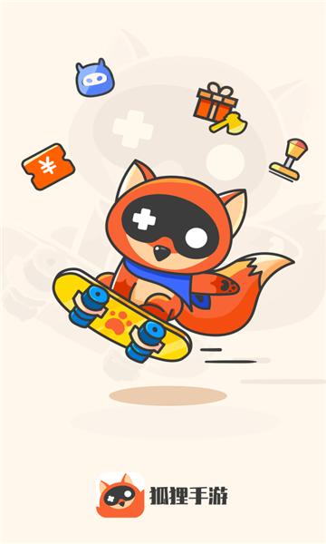 狐狸游戏盒子手机版免费iOS