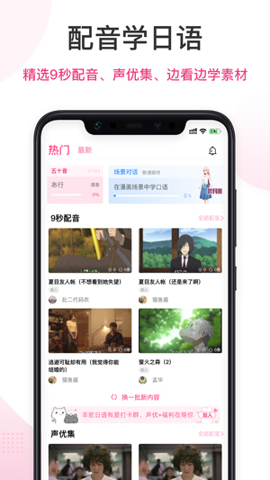 羊驼日语破解版app下载