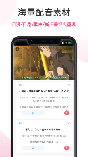 羊驼日语破解版app下载