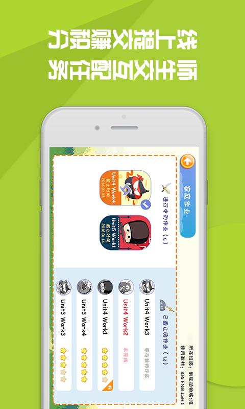 魔豆英语少儿教育app安卓最新版
