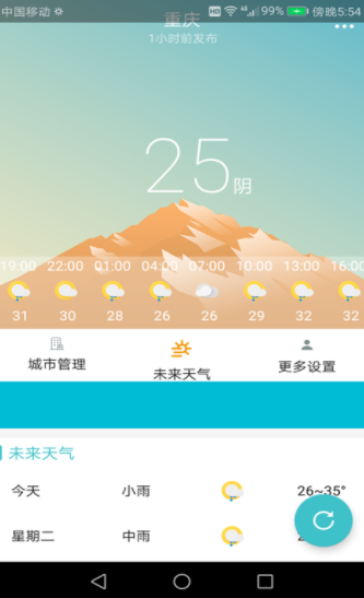 天气预报一周手机版iOS软件下载