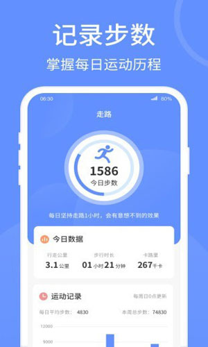 健康走路宝最新版app下载