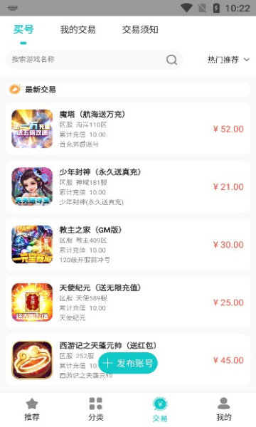 游尘游戏盒子最新版iOS暂未上线