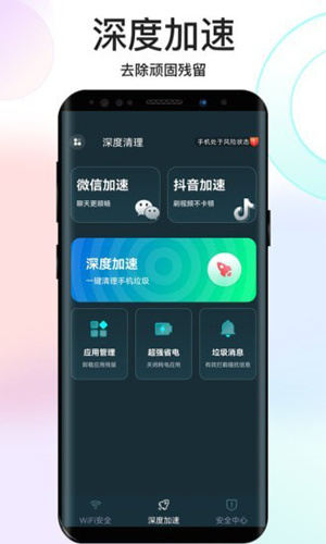 彼岸WiFi免费版app下载