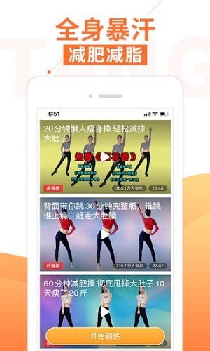 糖豆健身手机版app下载