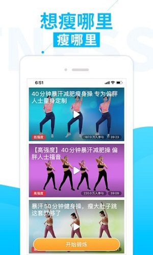 糖豆健身手机版app下载