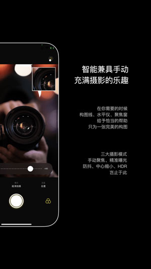 生图相机手机版iOS下载
