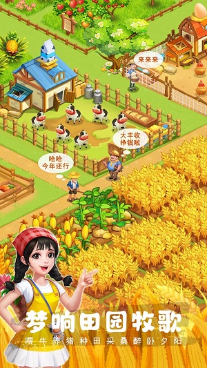 农场小筑游戏手机版下载
