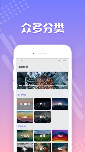 禾琴壁纸最新版app下载