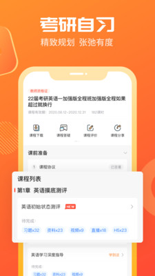 海文神龙考研app下载ios版
