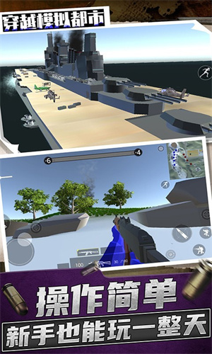 穿越模拟都市游戏安卓版下载