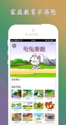 宝宝超爱学app安卓版免费下载